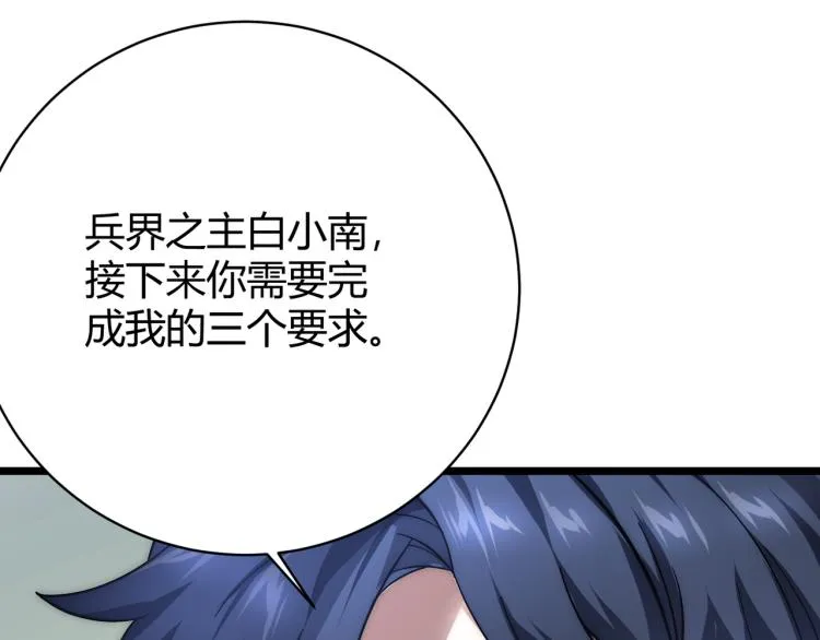 第十一话 见面礼 第104页