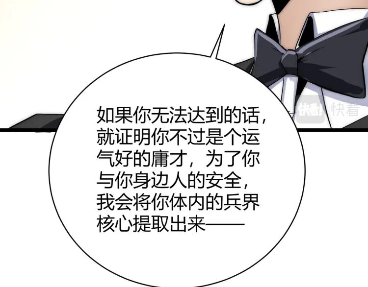 第十一话 见面礼 第106页