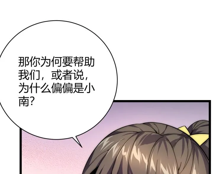 第十一话 见面礼 第112页