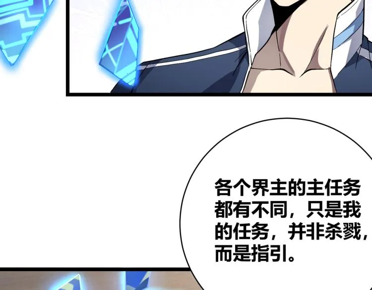 第十一话 见面礼 第118页