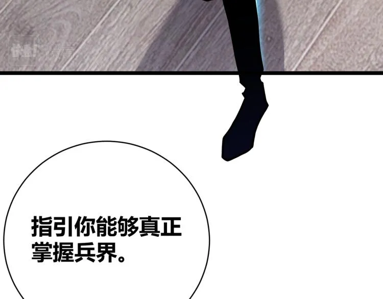 第十一话 见面礼 第121页