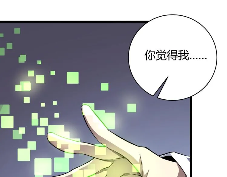 第十一话 见面礼 第123页