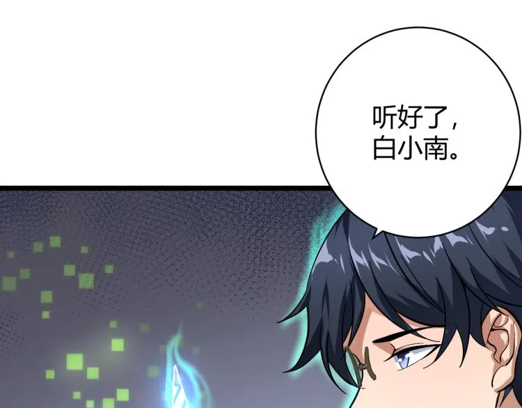 第十一话 见面礼 第135页