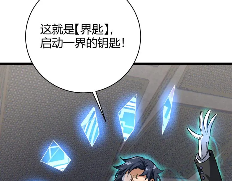 第十一话 见面礼 第137页