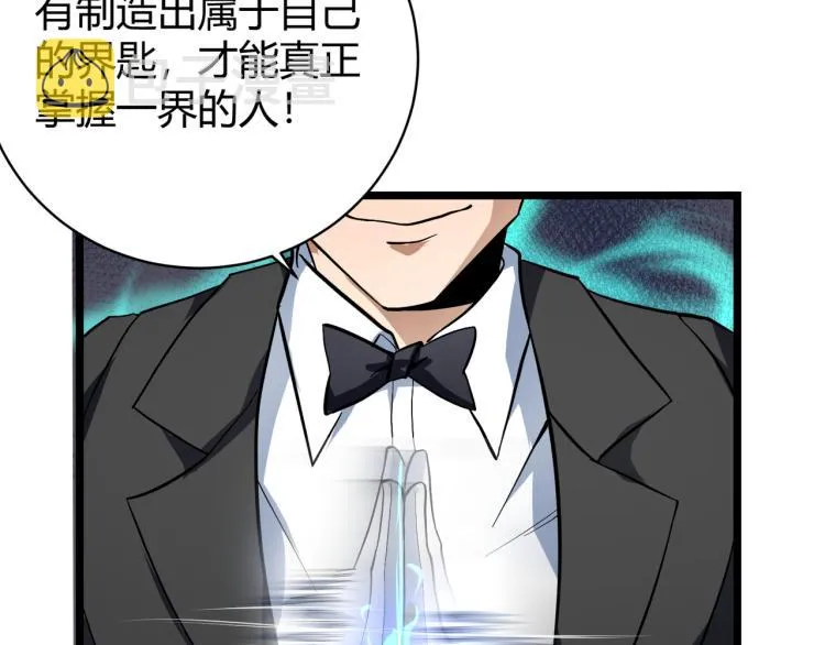 第十一话 见面礼 第140页