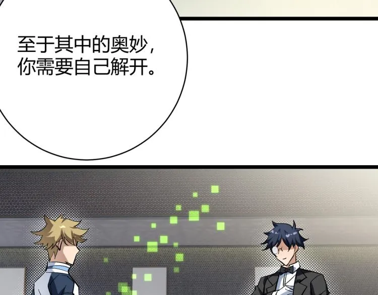 第十一话 见面礼 第144页