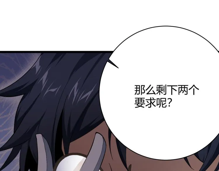 第十一话 见面礼 第148页