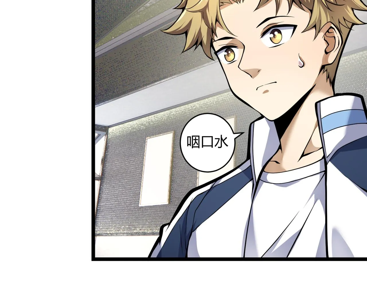 第十二话 高考 第9页