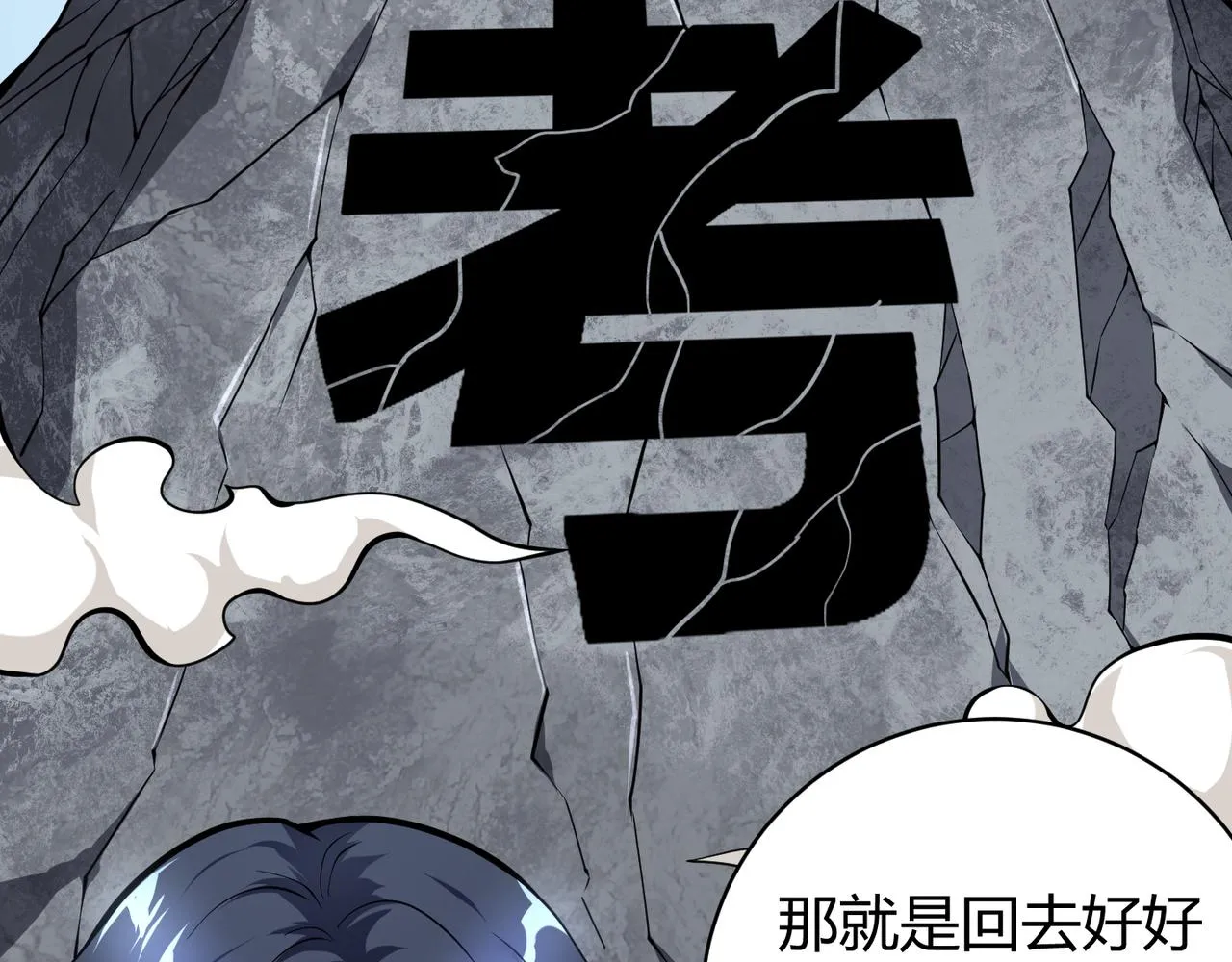第十二话 高考 第11页