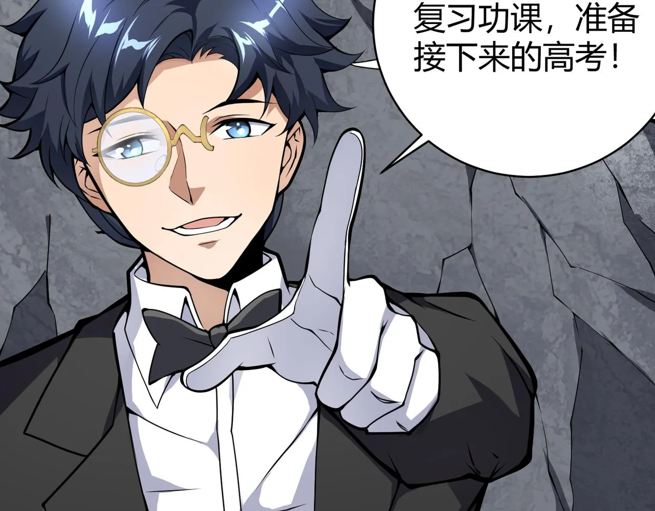 第十二话 高考 第12页