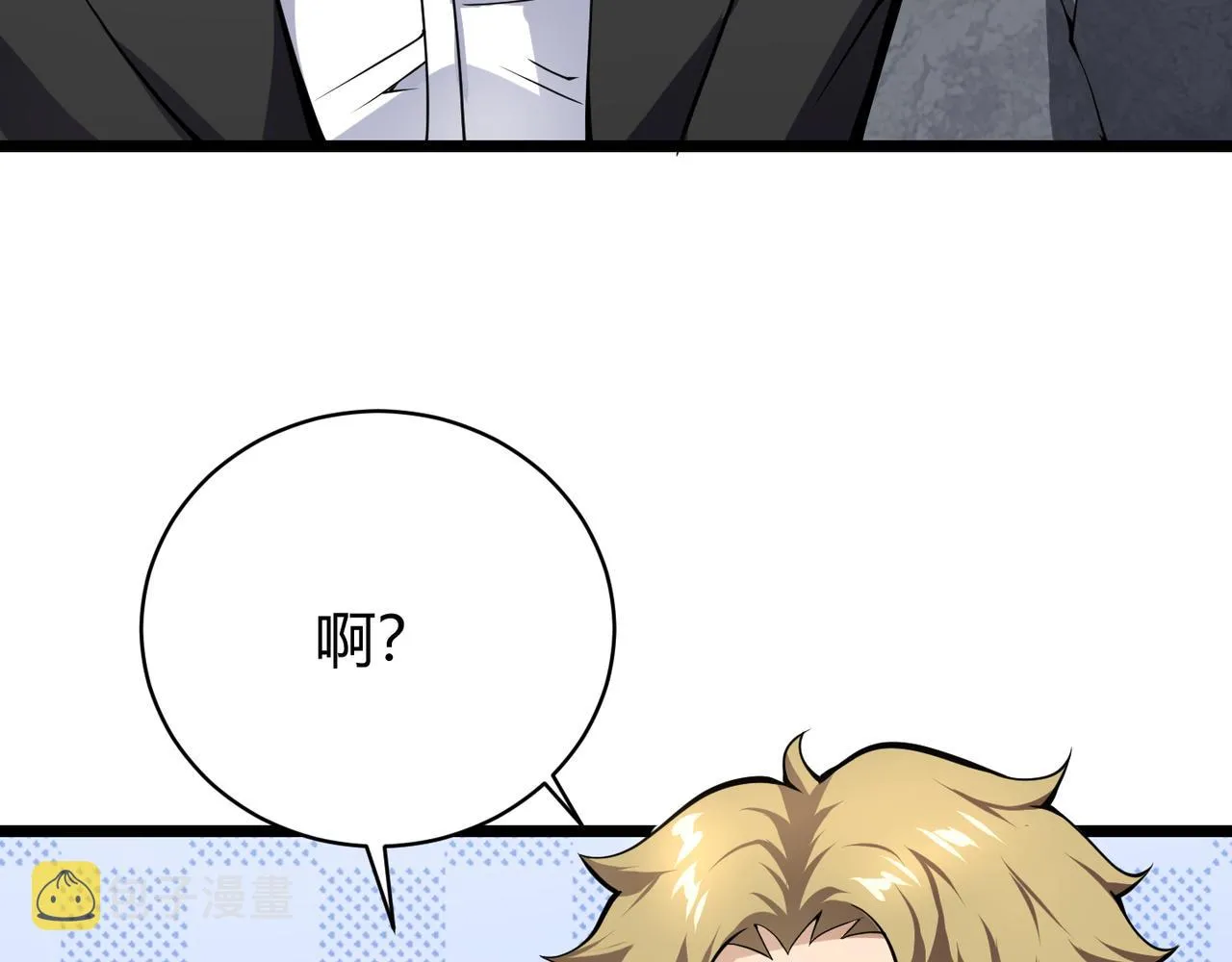 第十二话 高考 第13页