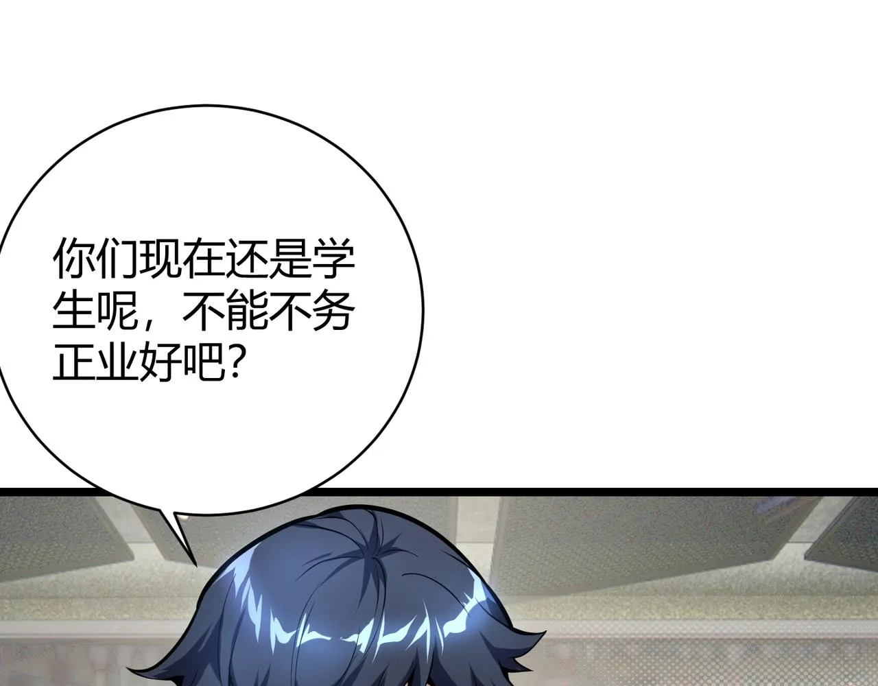 第十二话 高考 第15页