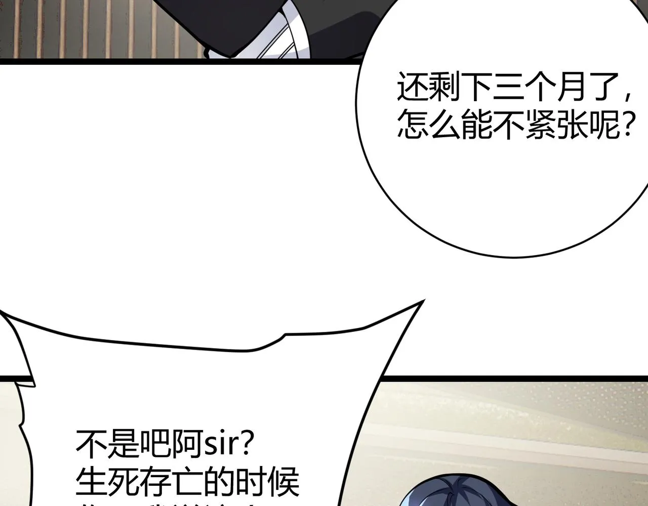 第十二话 高考 第17页