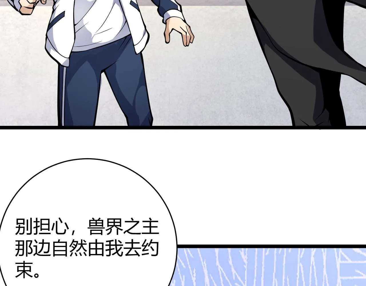 第十二话 高考 第19页