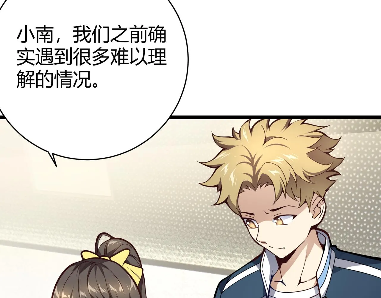 第十二话 高考 第26页