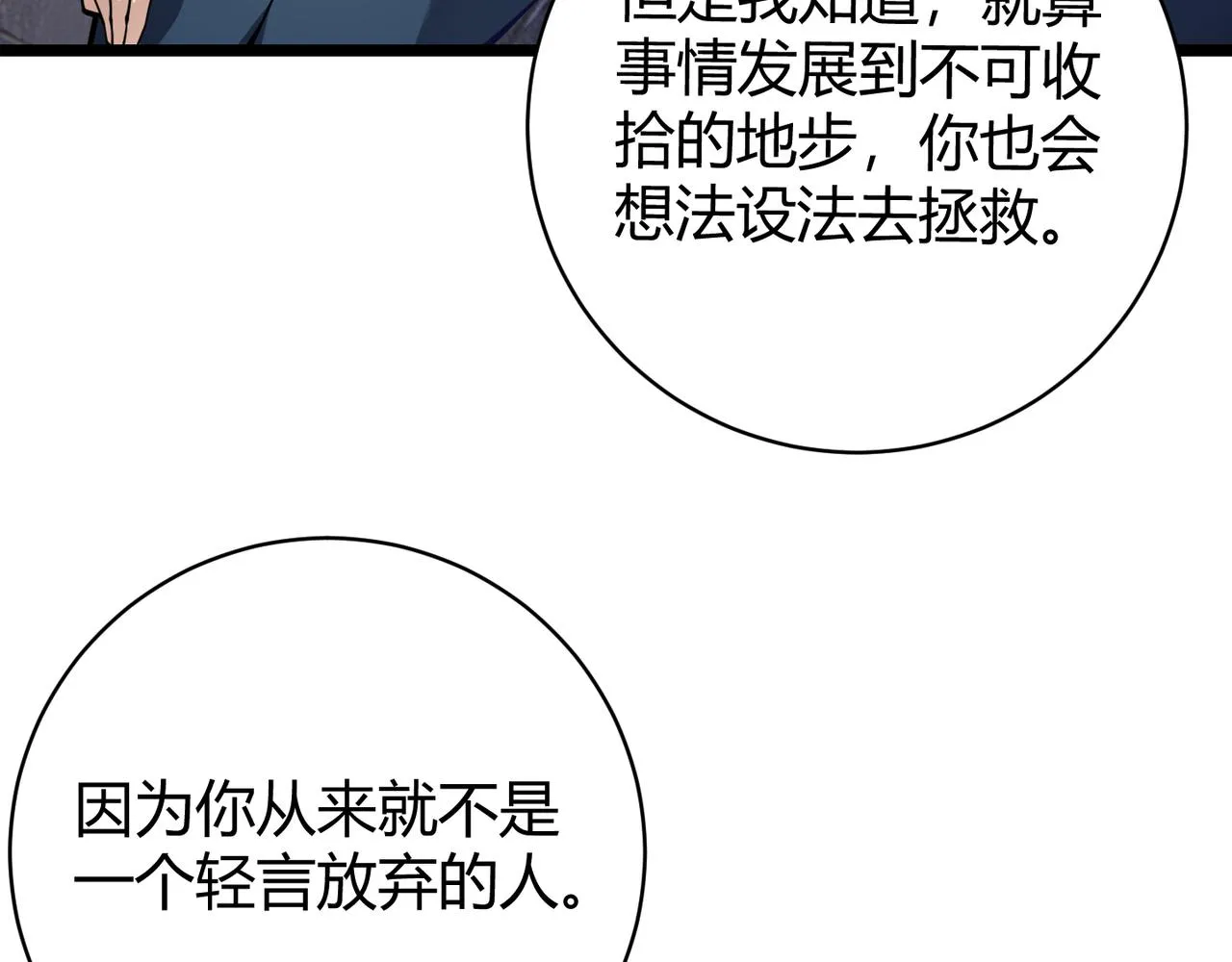 第十二话 高考 第28页