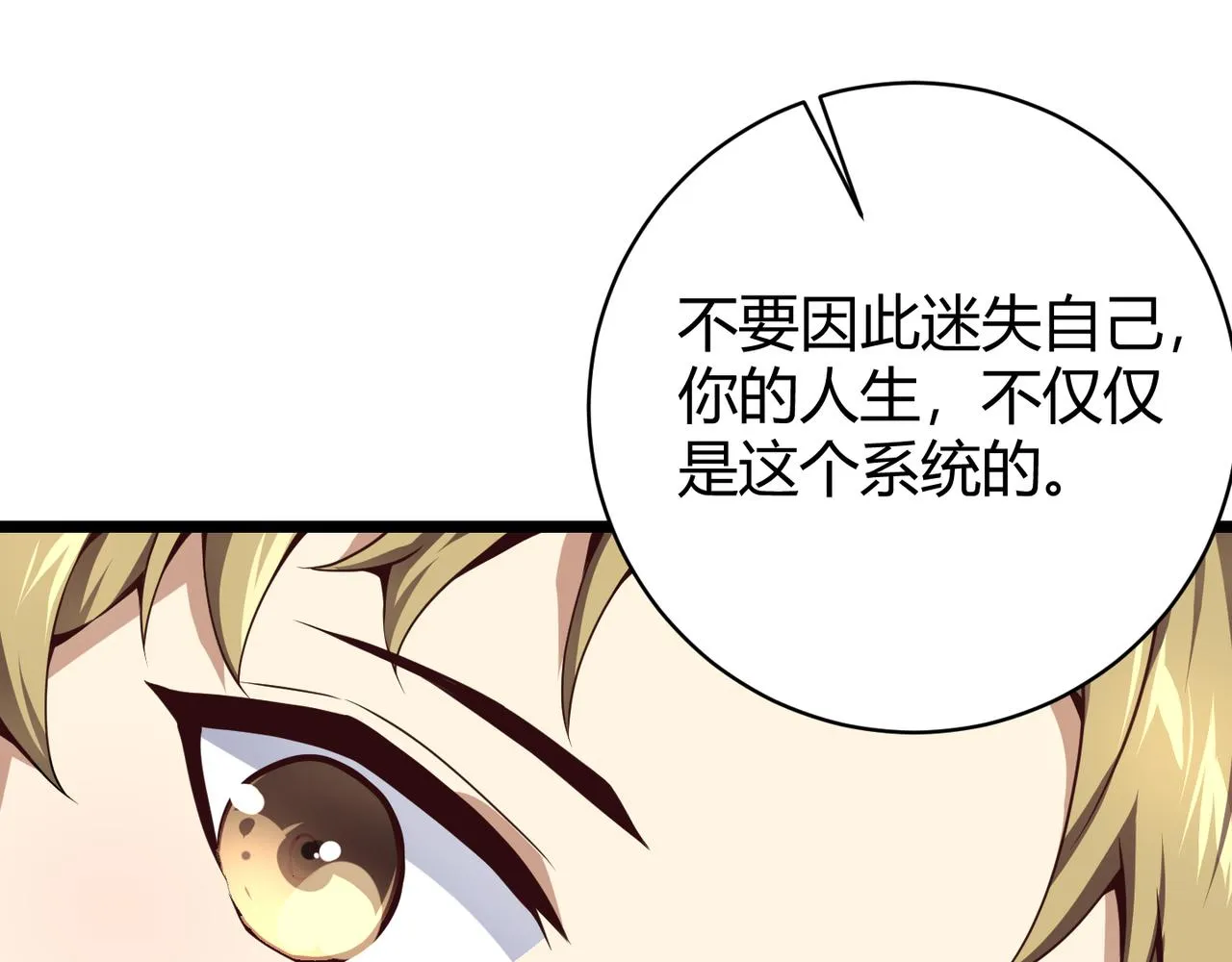 第十二话 高考 第30页