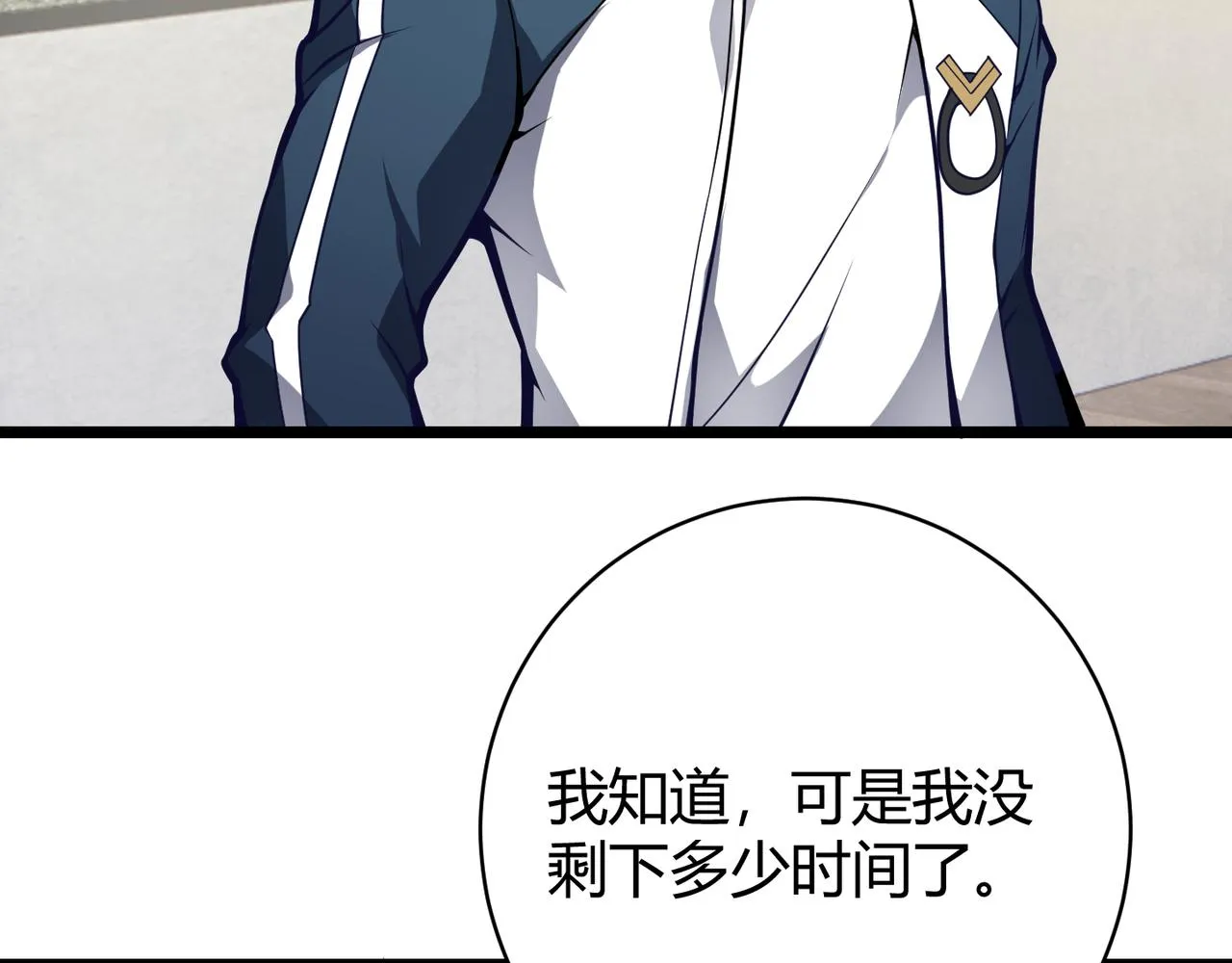 第十二话 高考 第33页