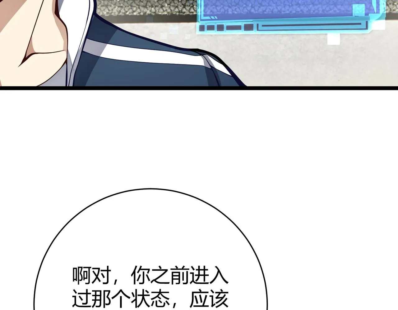 第十二话 高考 第35页