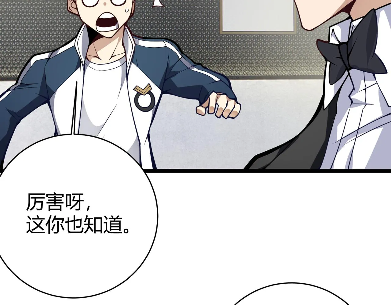 第十二话 高考 第37页