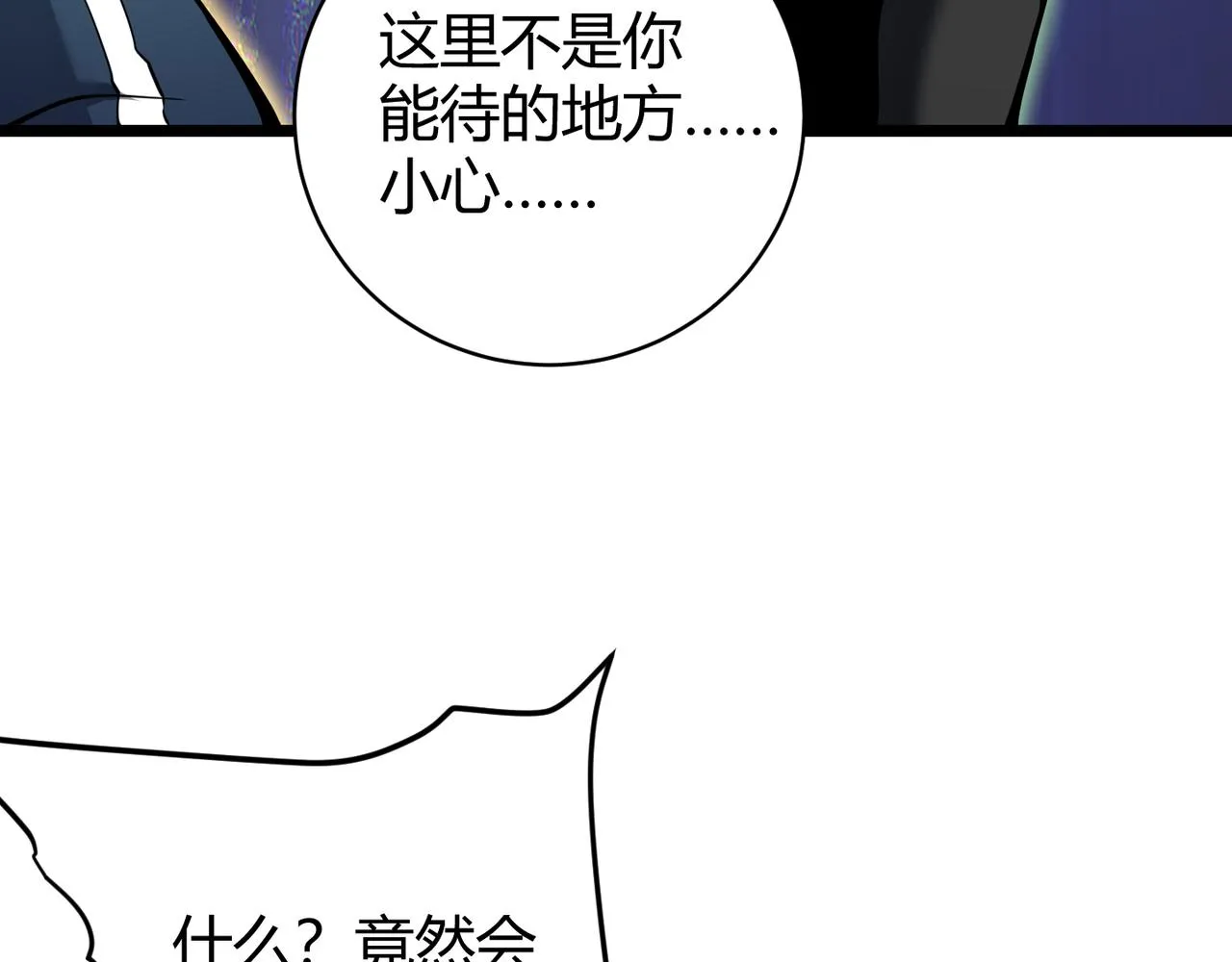 第十二话 高考 第52页