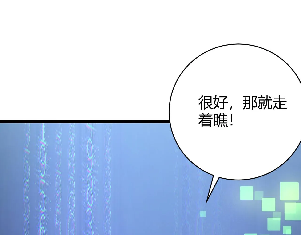 第十二话 高考 第84页