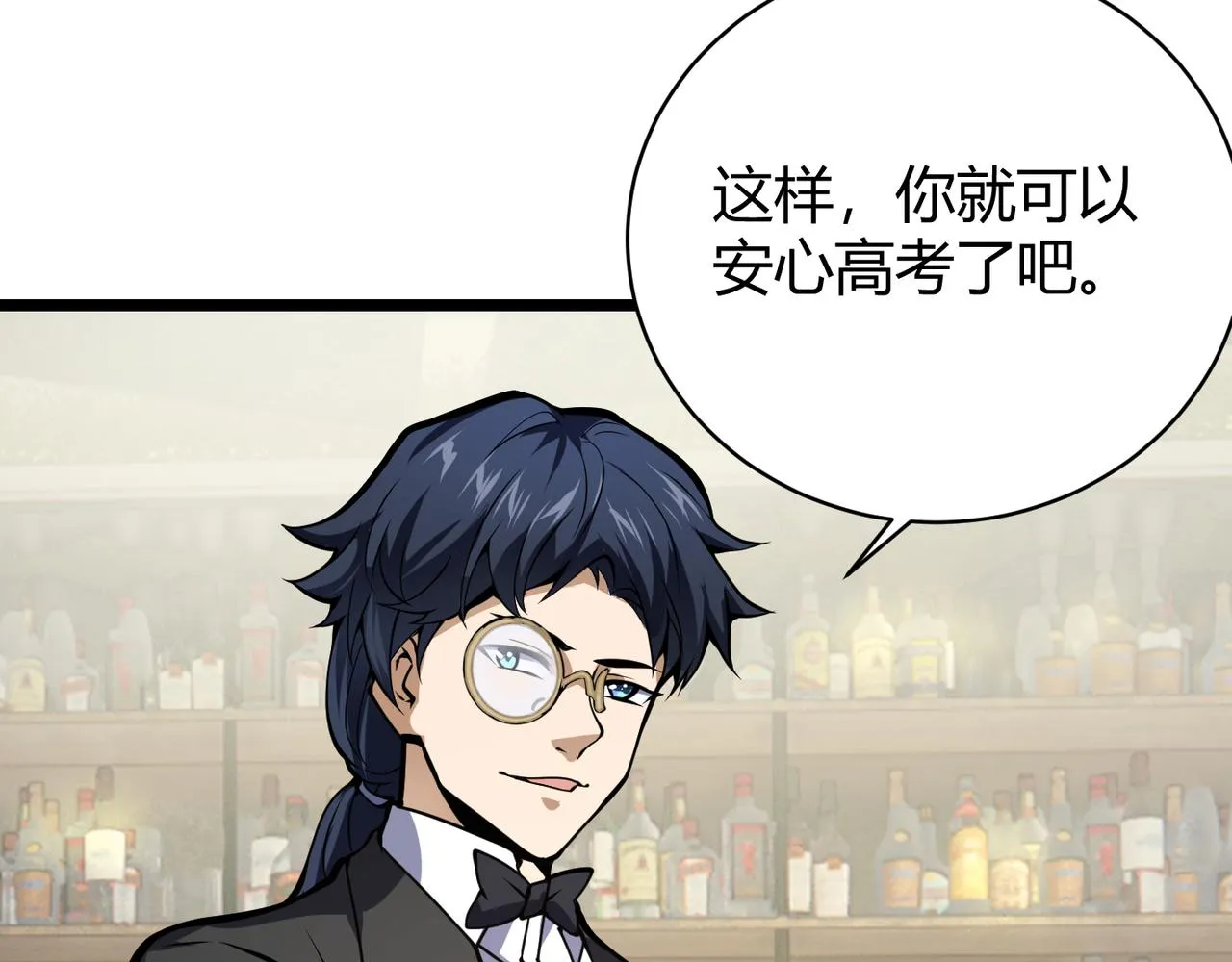 第十二话 高考 第98页
