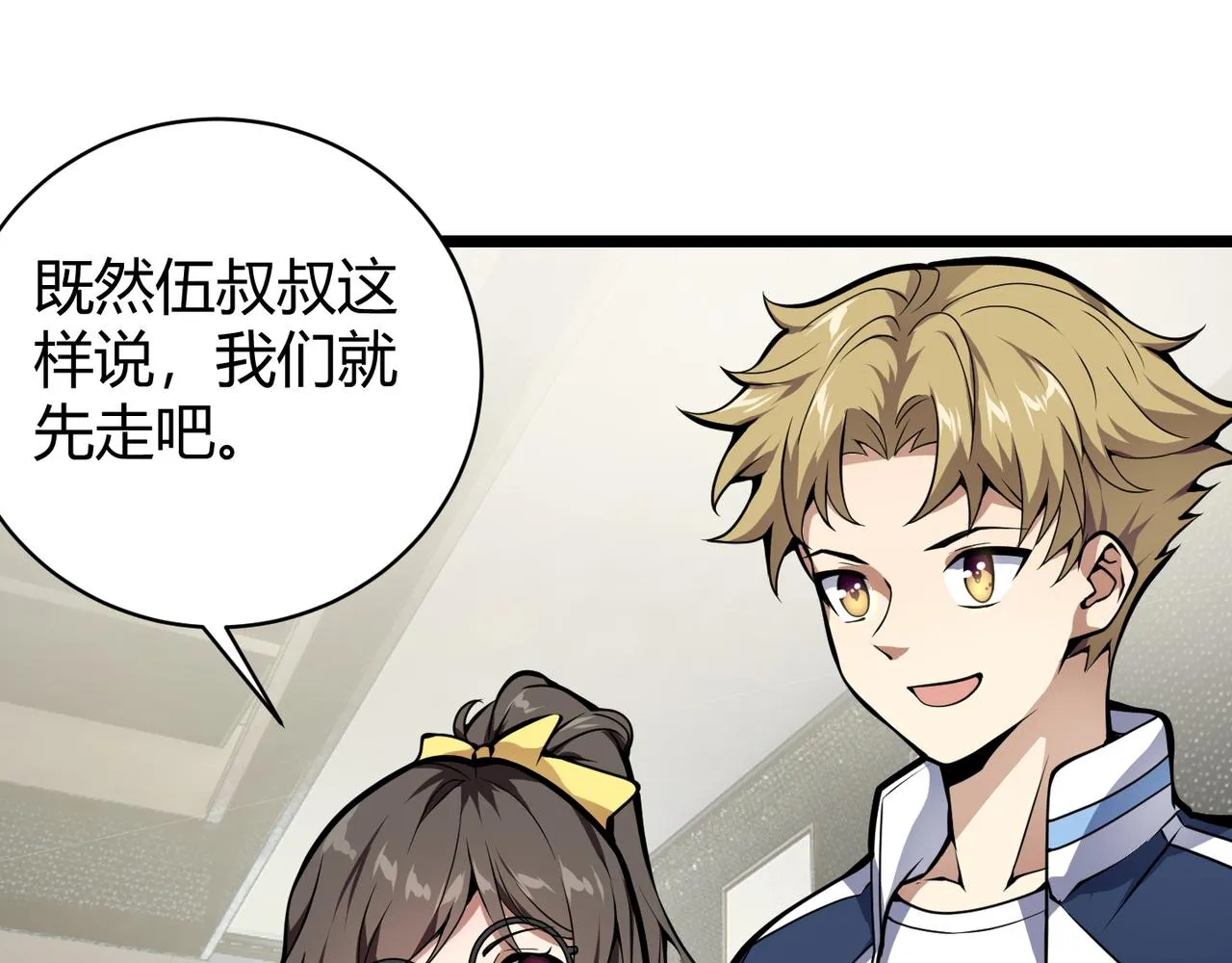 第十二话 高考 第101页