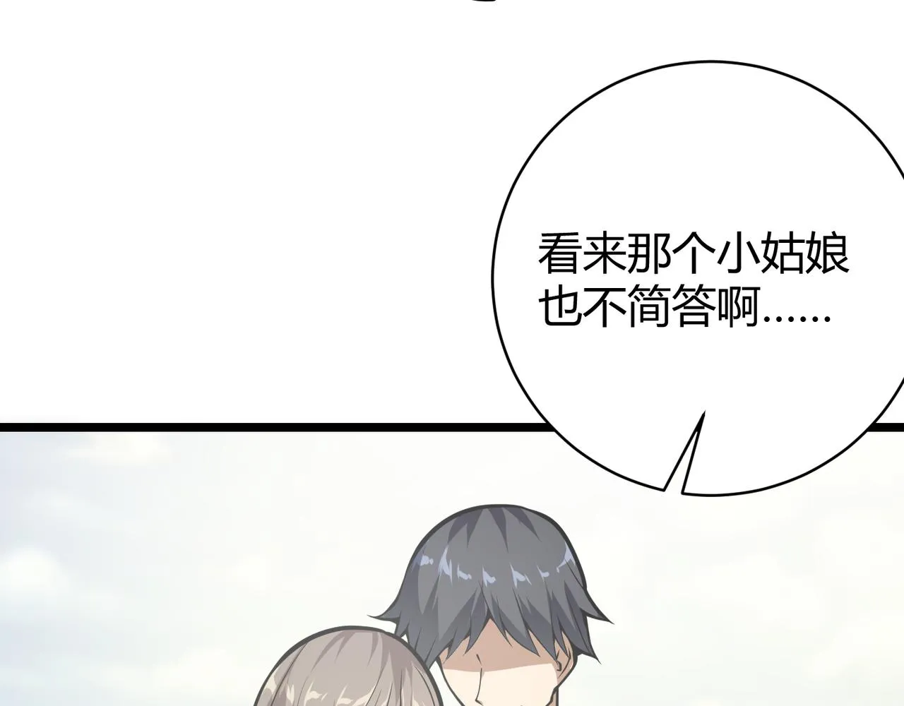 第十二话 高考 第112页