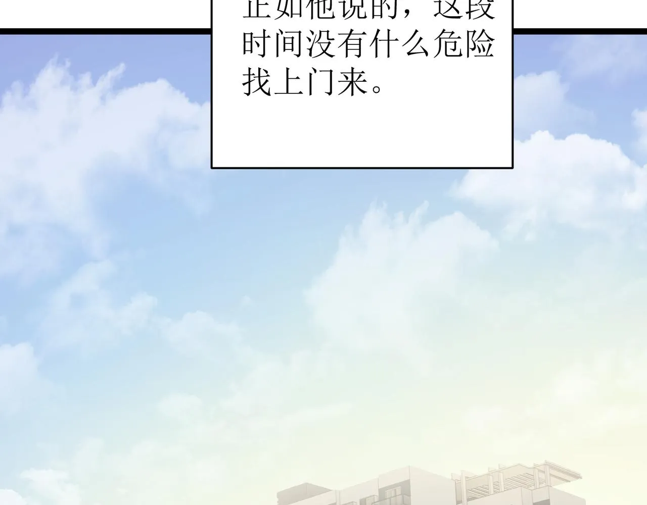 第十三话 篮球赛 第5页