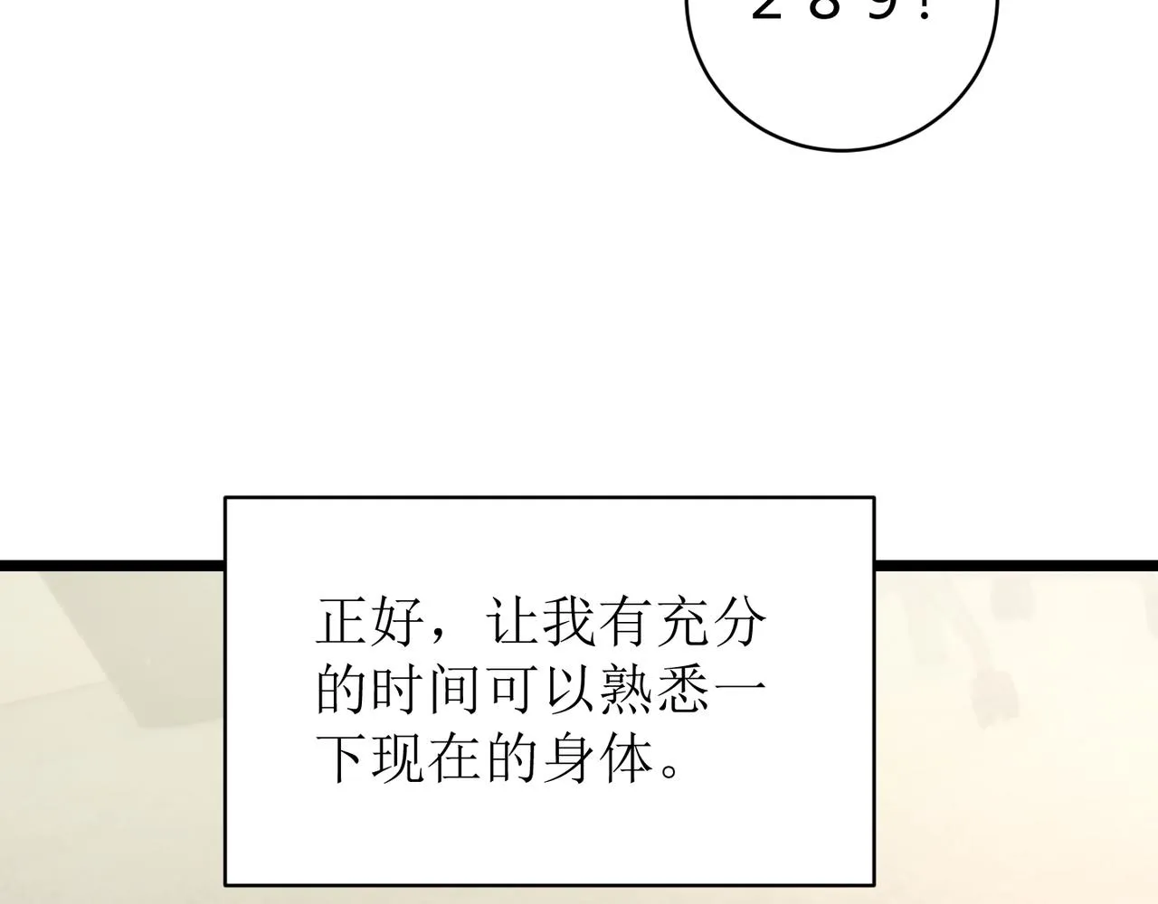 第十三话 篮球赛 第9页