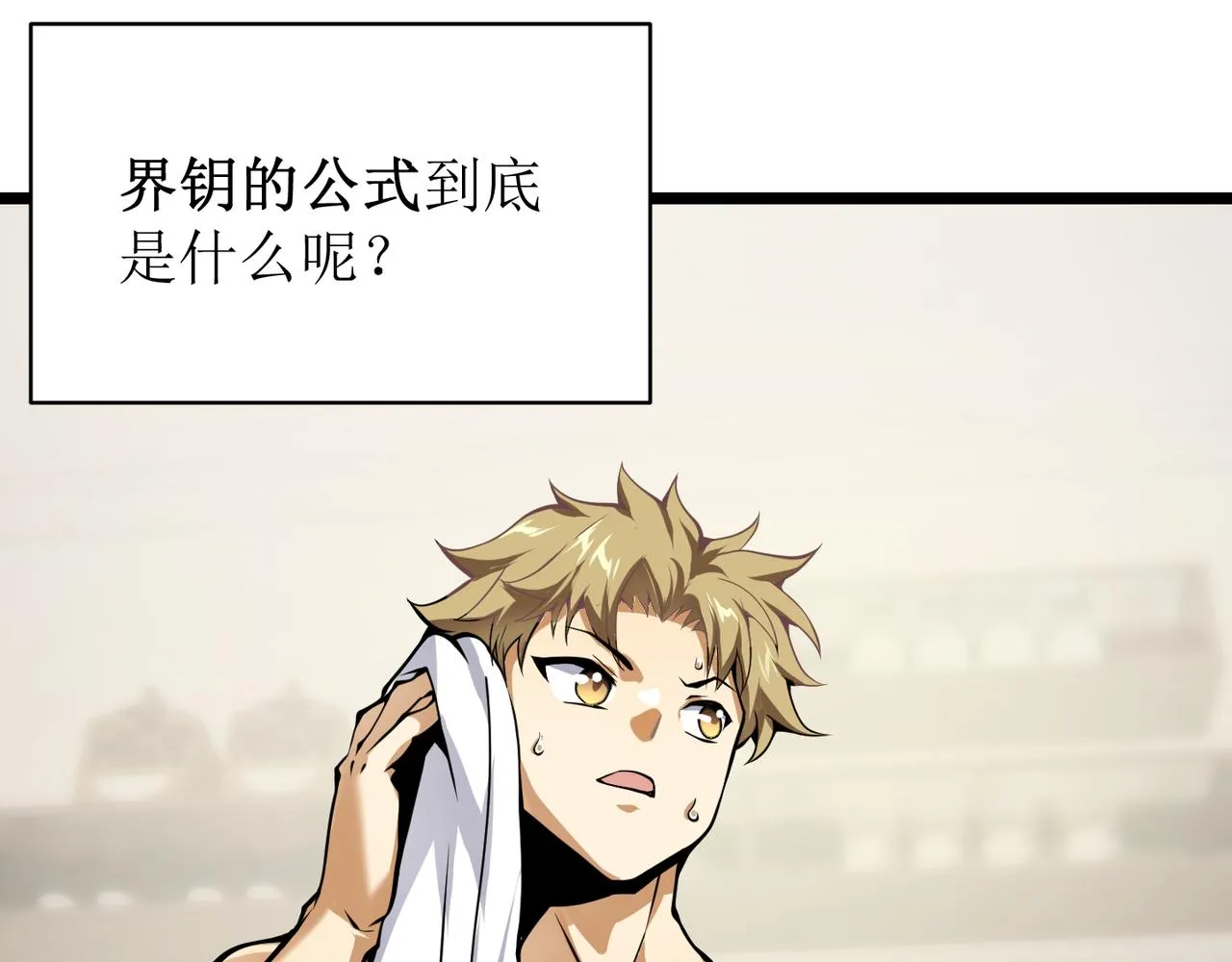 第十三话 篮球赛 第14页