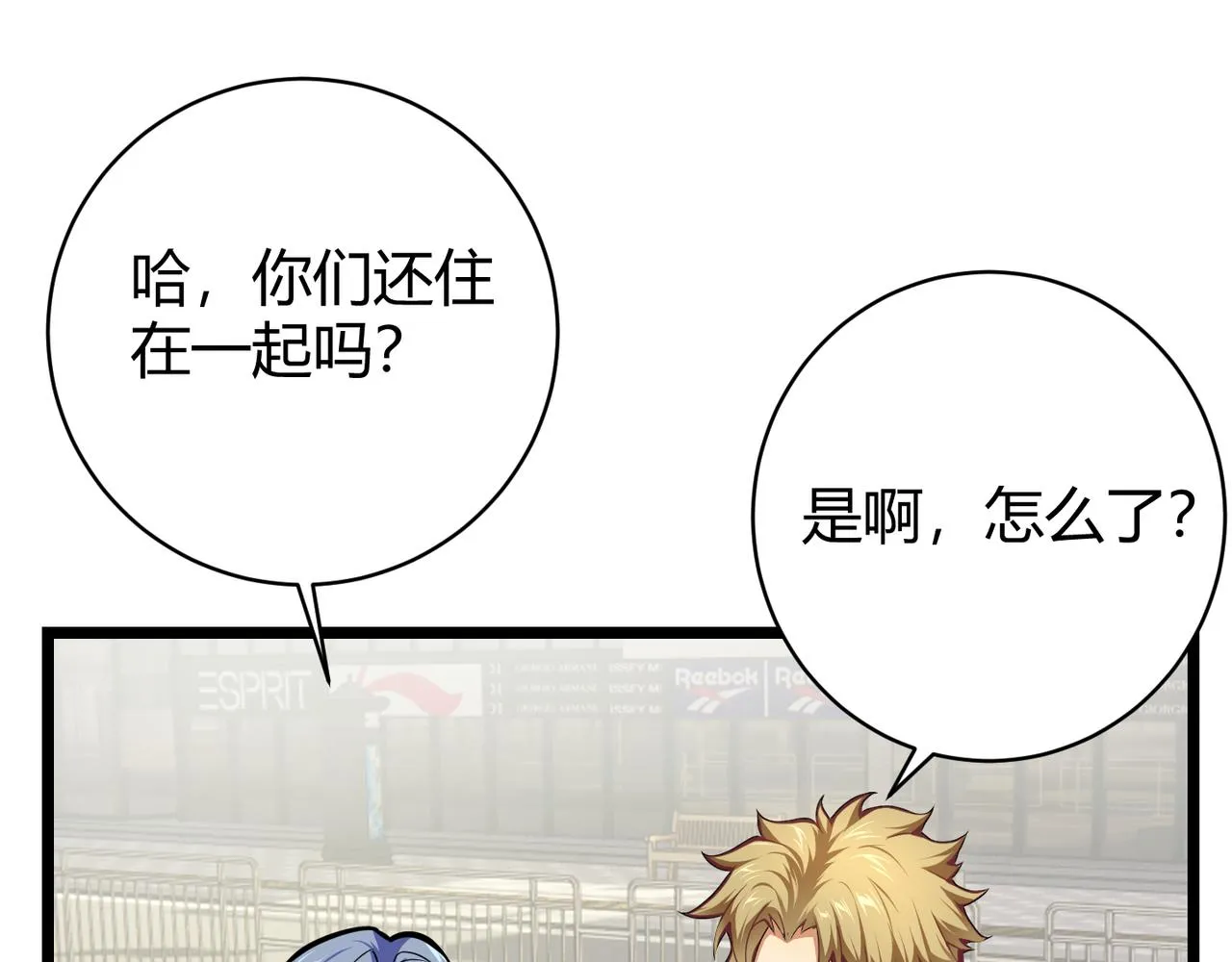 第十三话 篮球赛 第39页