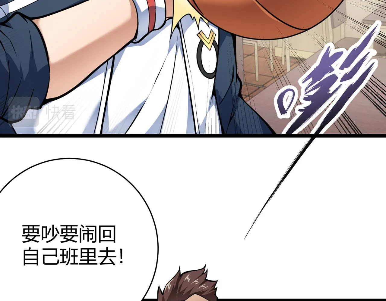 第十三话 篮球赛 第76页