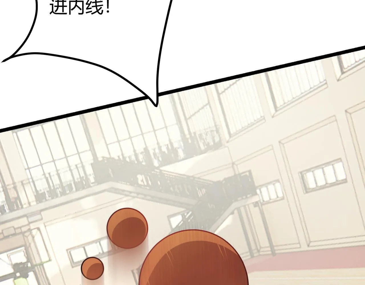 第十三话 篮球赛 第113页