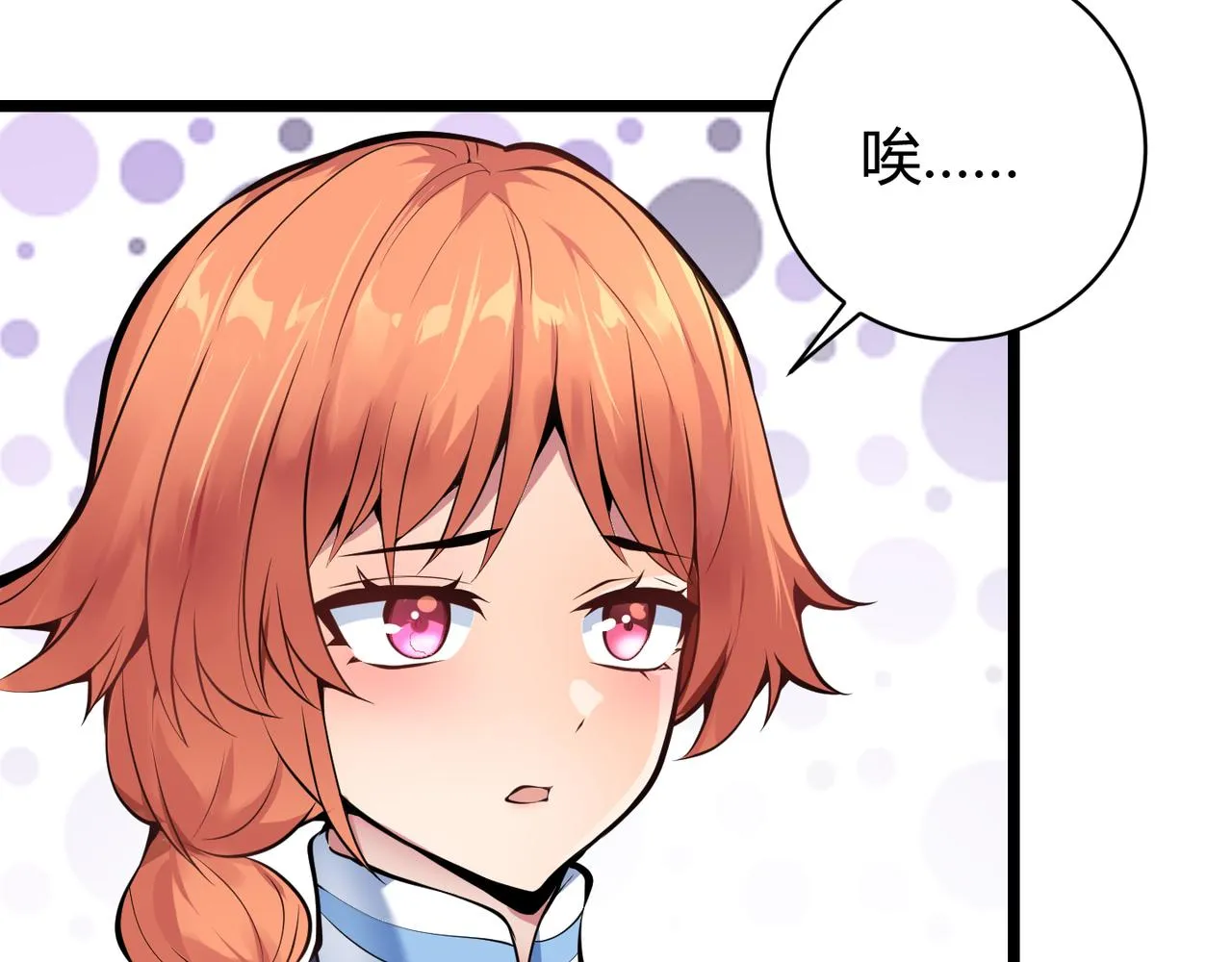 第十三话 篮球赛 第127页
