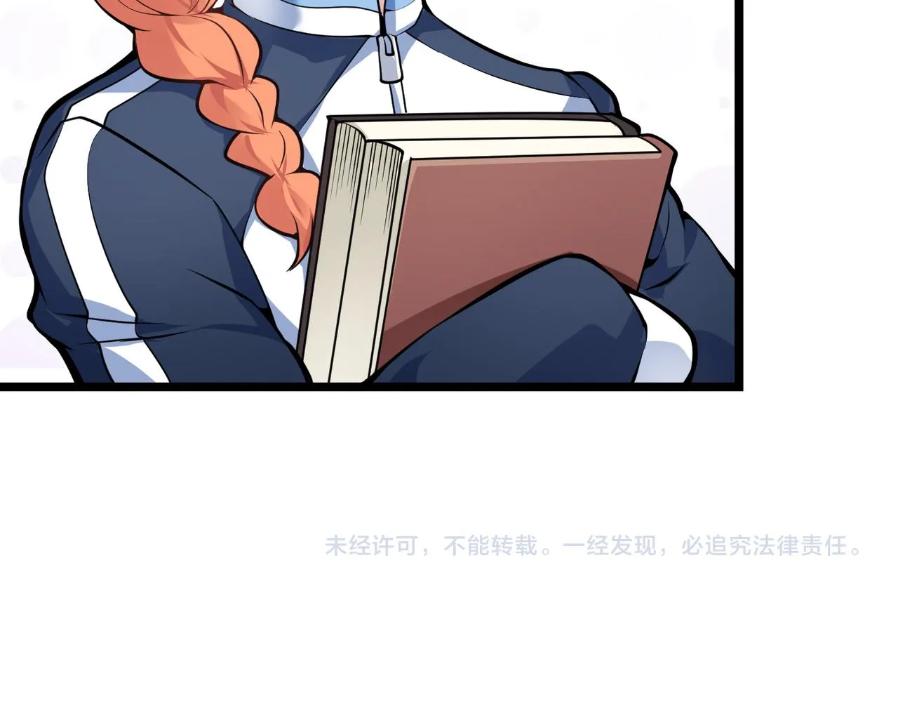 第十三话 篮球赛 第128页