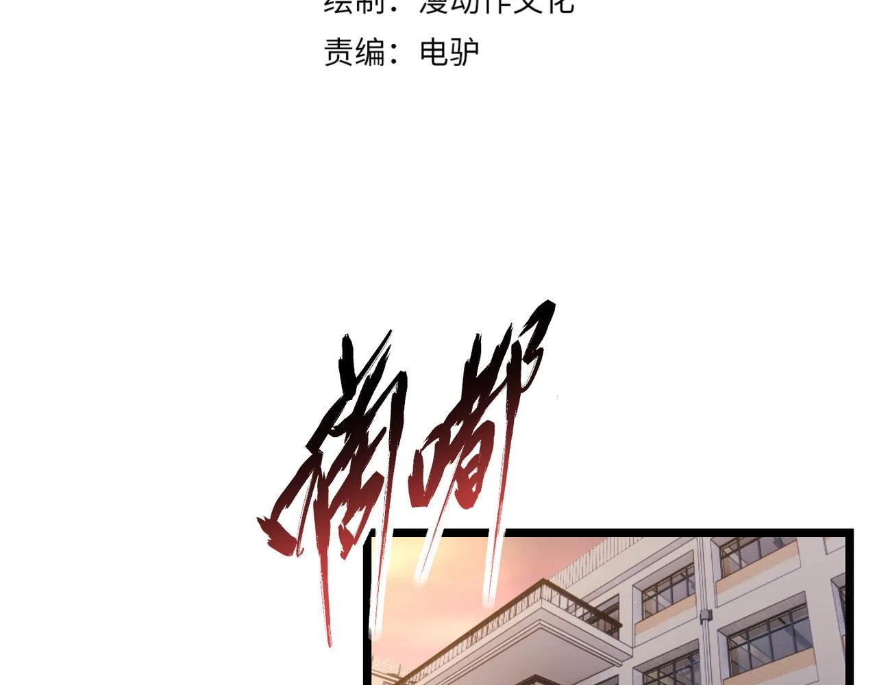 第四十四话 战后余波 第4页