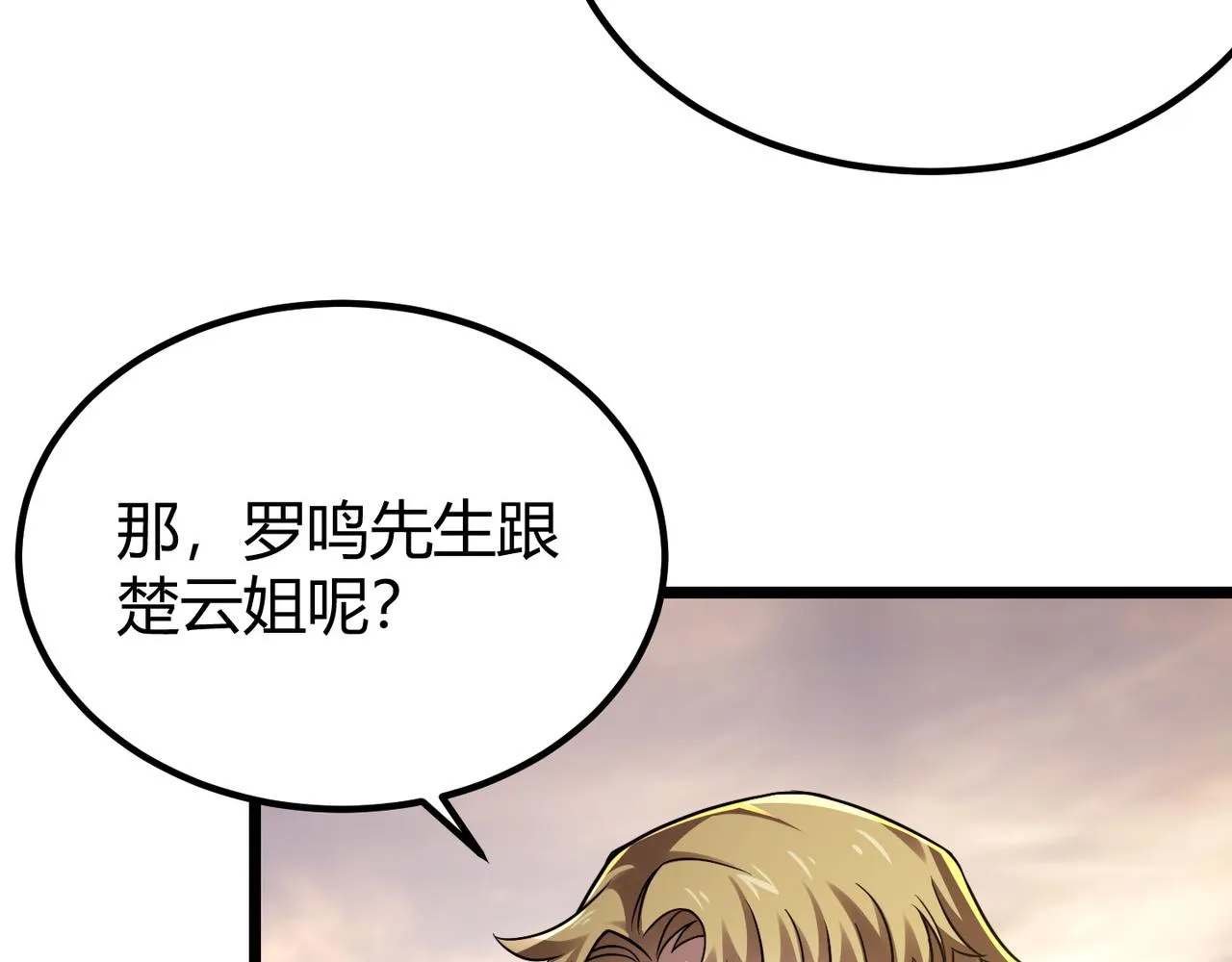 第四十四话 战后余波 第16页