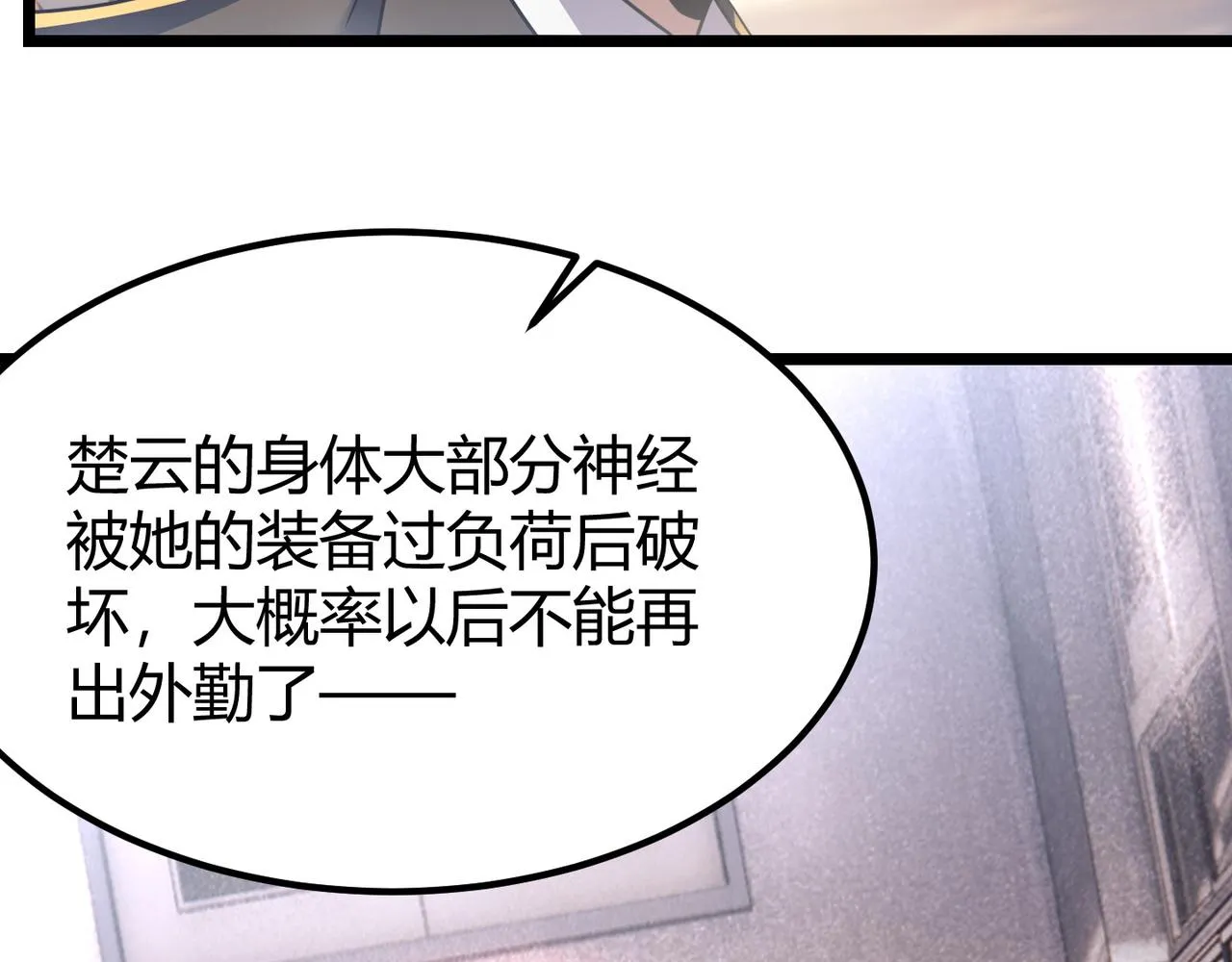 第四十四话 战后余波 第19页