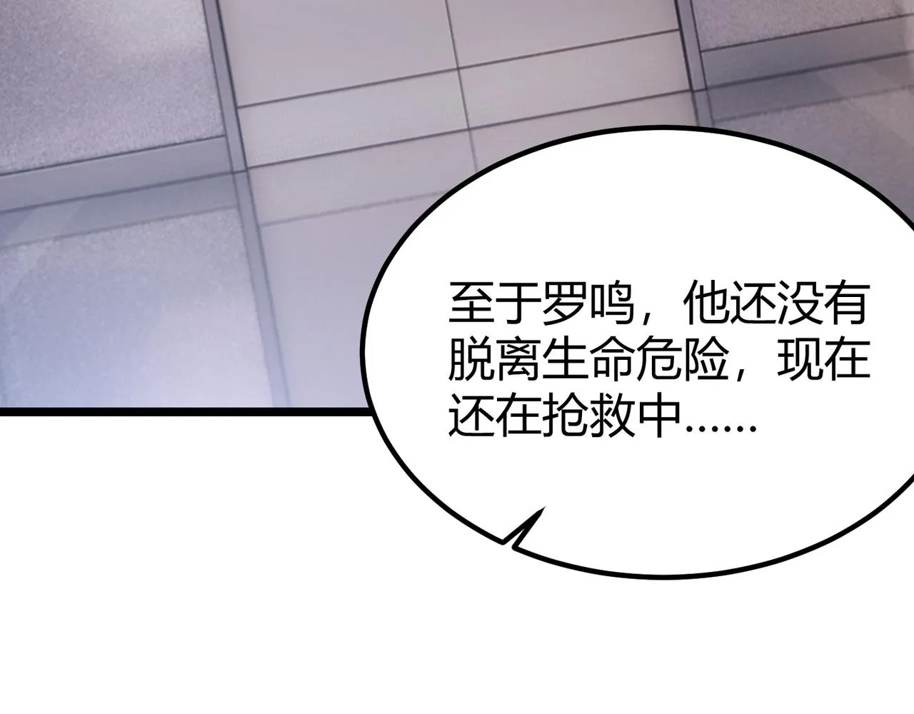 第四十四话 战后余波 第21页