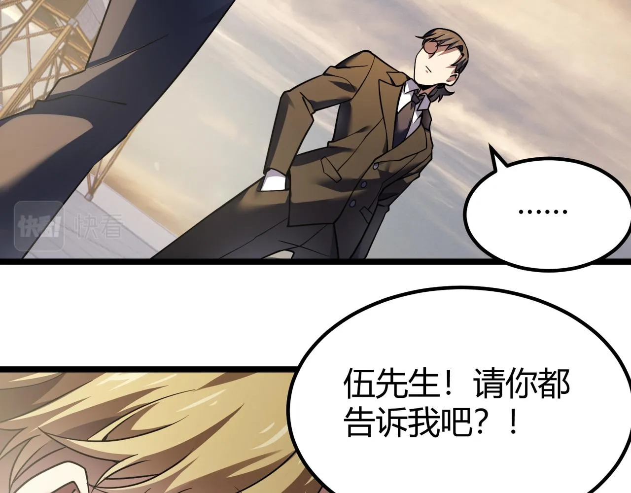 第四十四话 战后余波 第24页