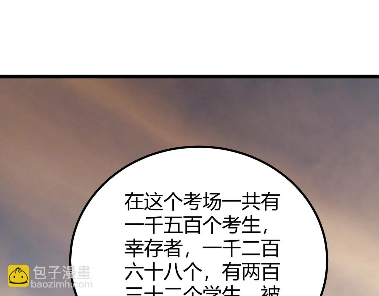 第四十四话 战后余波 第26页