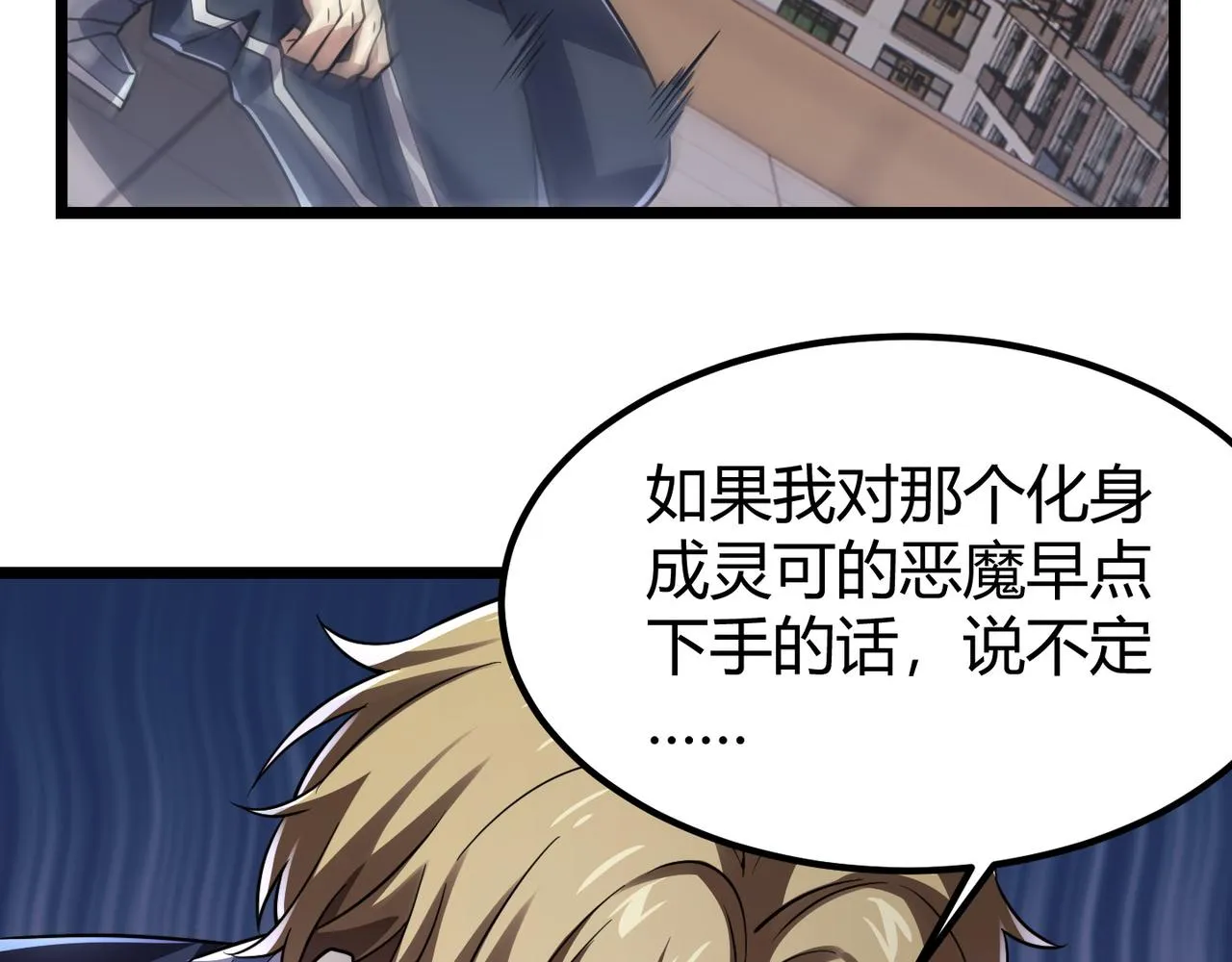 第四十四话 战后余波 第32页