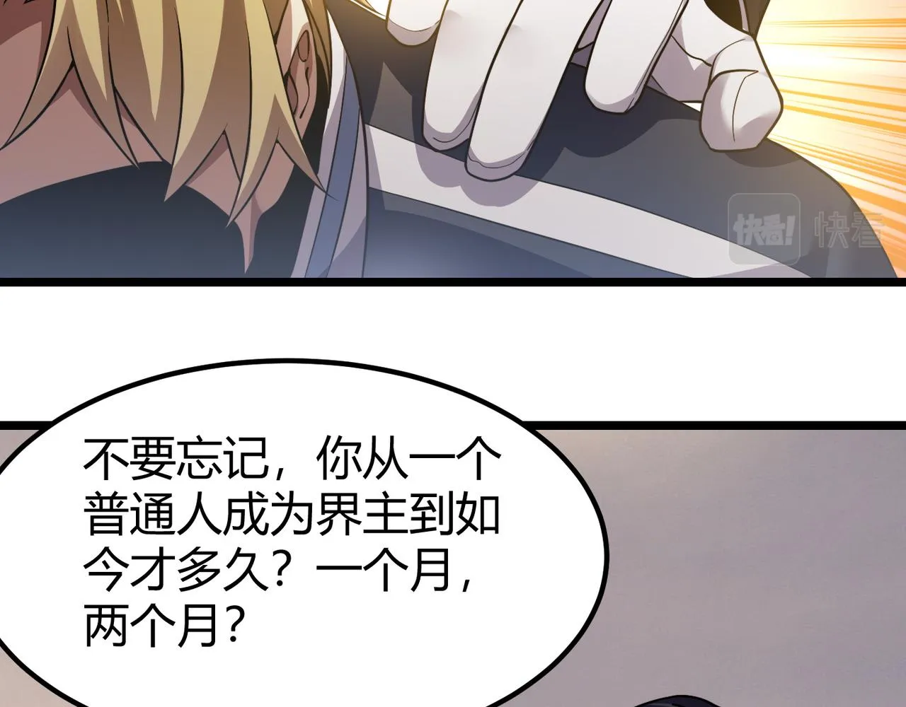 第四十四话 战后余波 第35页