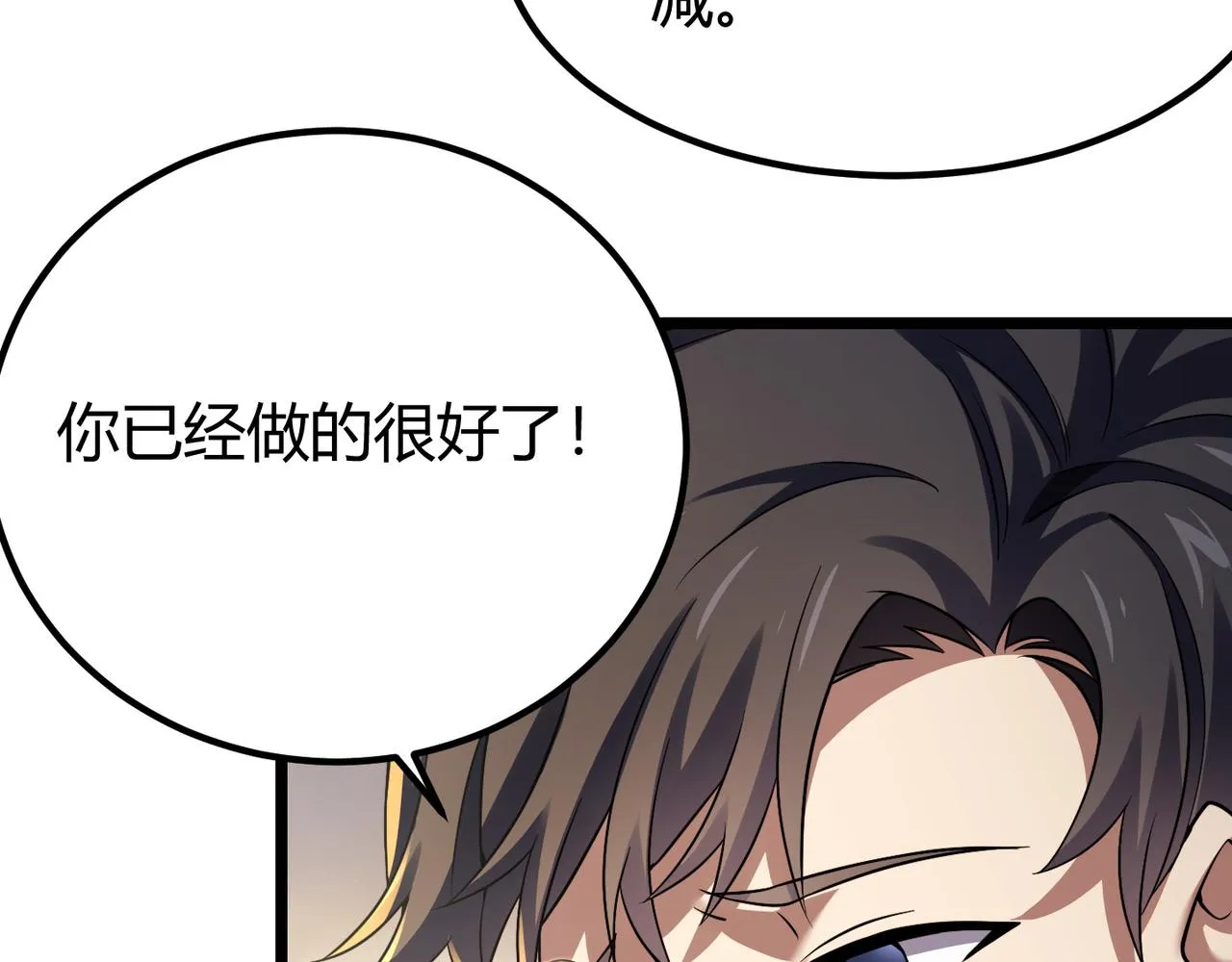 第四十四话 战后余波 第38页
