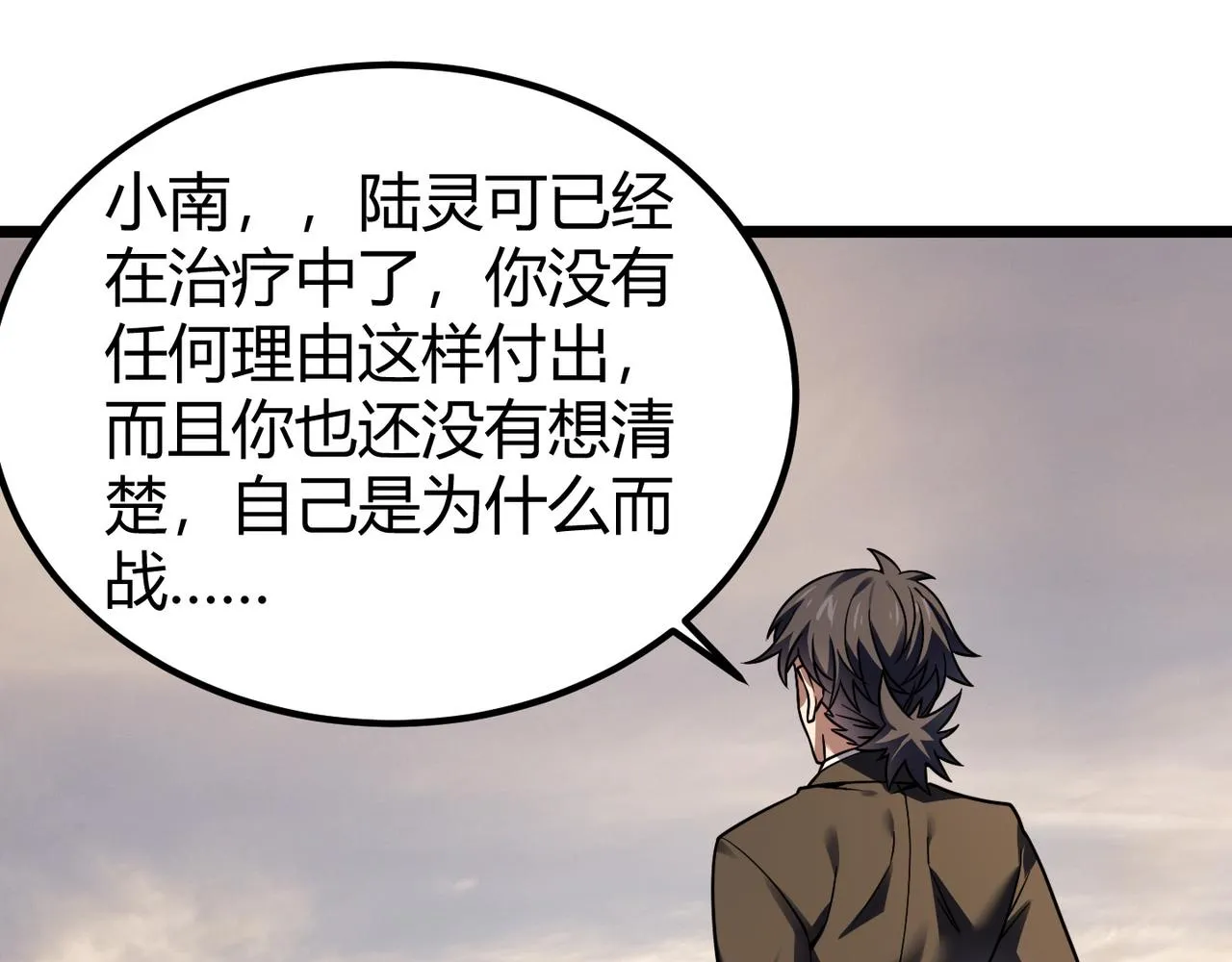 第四十四话 战后余波 第42页