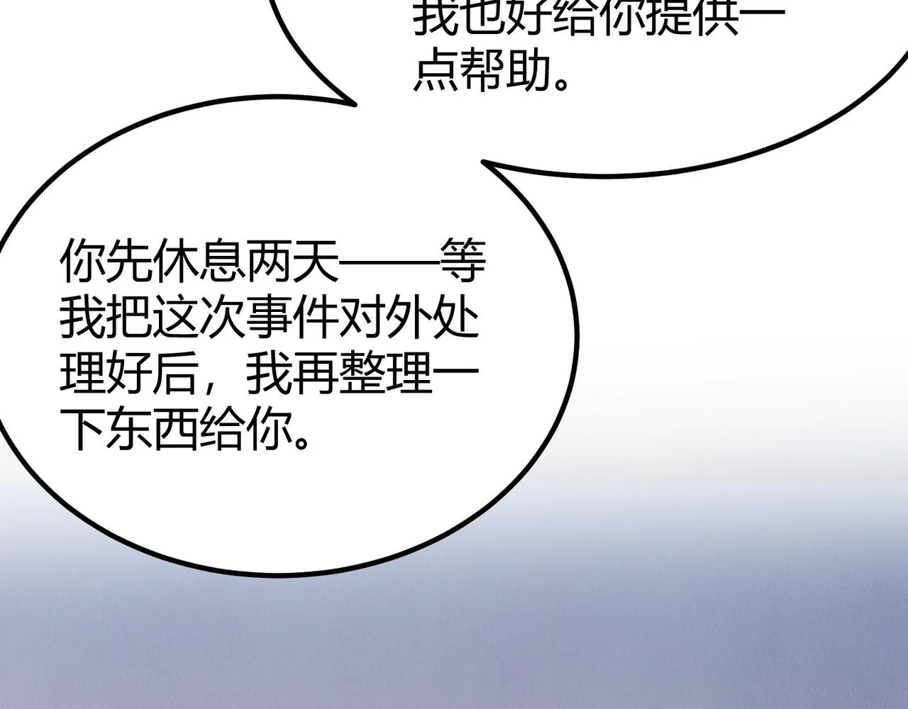 第四十四话 战后余波 第48页