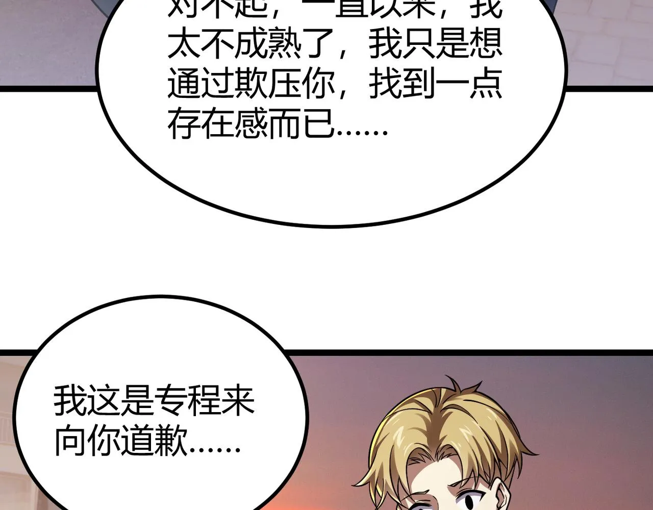 第四十四话 战后余波 第57页