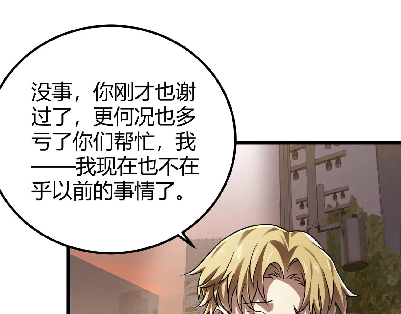 第四十四话 战后余波 第60页